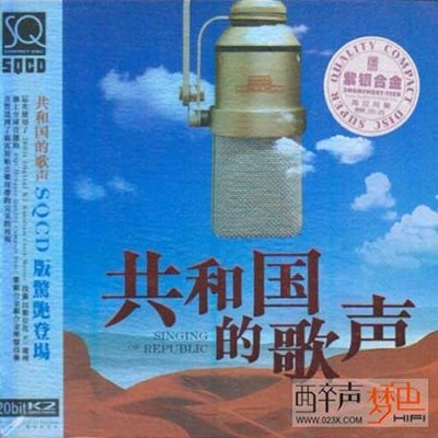 我爱五指山，我爱万泉河封面