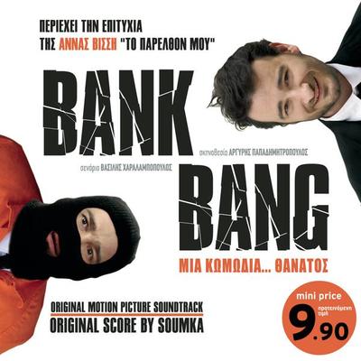 Alone (Ost Bank Bang)(电影《银行大爆炸》背景音乐)封面