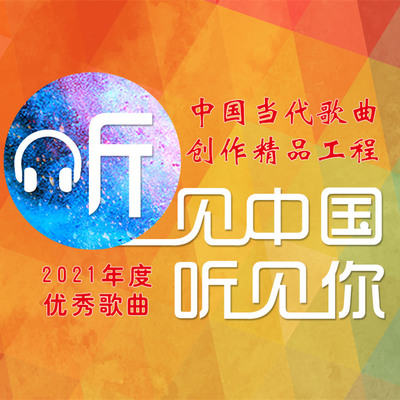 追光者封面