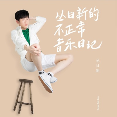 听星光封面