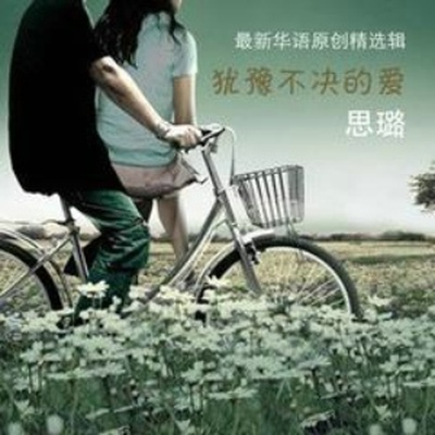 眷顾你的温柔封面