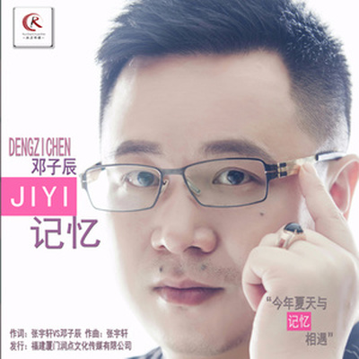 记忆封面