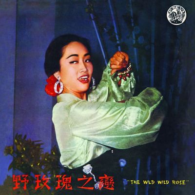 蝴蝶夫人(电影"野玫瑰之恋"插曲)封面