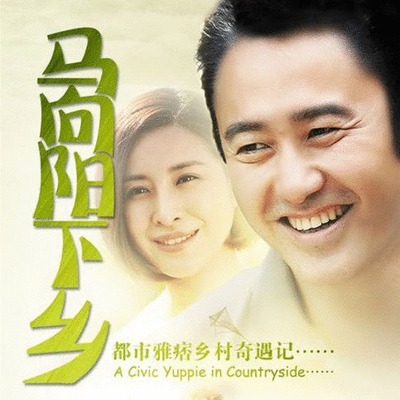 追梦者(马向阳下乡记插曲)封面