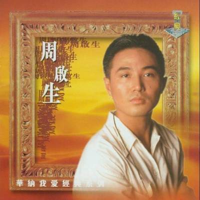 温馨的刺針封面