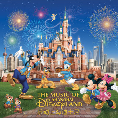 I've Got No Strings(Shanghai Disneyland Version)(电影《木偶奇遇记》背景音乐)封面