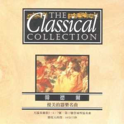 管风琴协奏曲布稻鸟与夜莺之十七封面