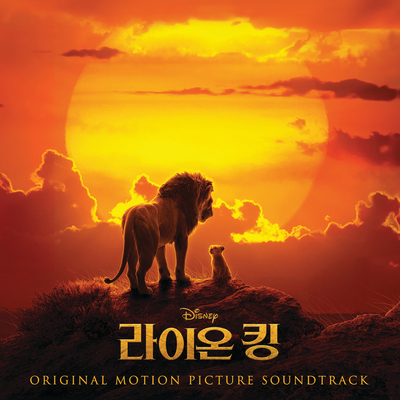 Circle of Life/Nants' Ingonyama (电影《狮子王》插曲)封面