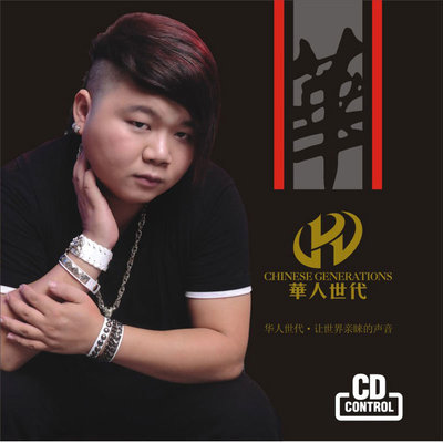 我们的爱好无奈封面