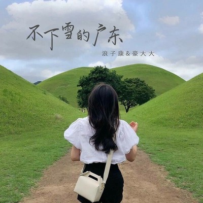 我配不上你(DJ咚鼓版)(DJ咚鼓版)封面