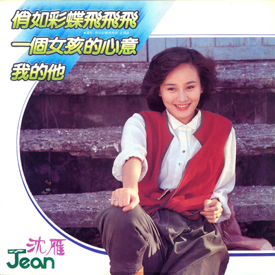 我的他封面