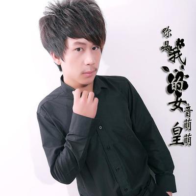为你战天下封面