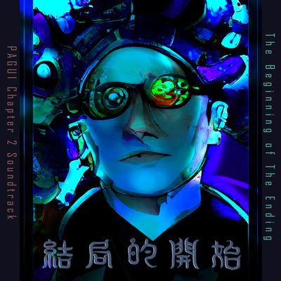 魂铃 Soul Bell Rings - Blaire Ko封面