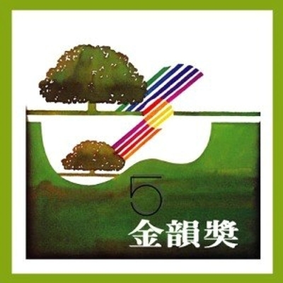 秋蝉(电视剧《光阴的故事(2008)》插曲)封面