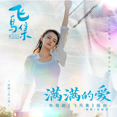 夏夜的风 - 高海轮 / 田亮 / 彭重远封面