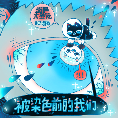 CCD冒险记封面