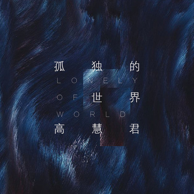 你最珍贵封面