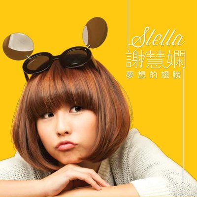 天使的翅膀(电视剧《Missy先生》主题曲)封面