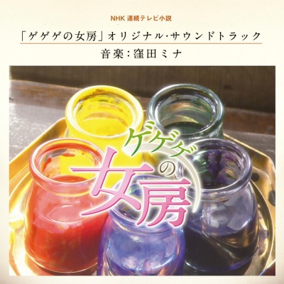 作戦指令ゲゲゲ封面