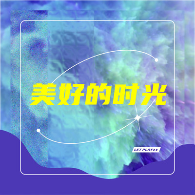 轻描淡写封面