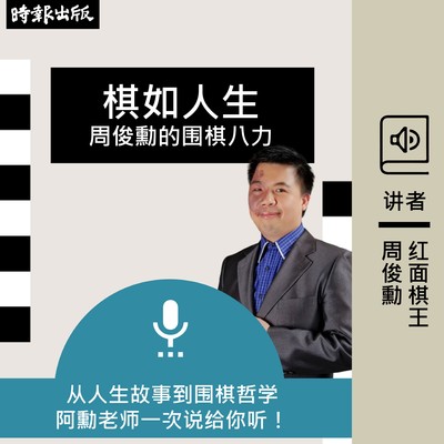 意志力－超越体力的内心坚韧度！强化意志也要进化体力 - 周俊勋封面