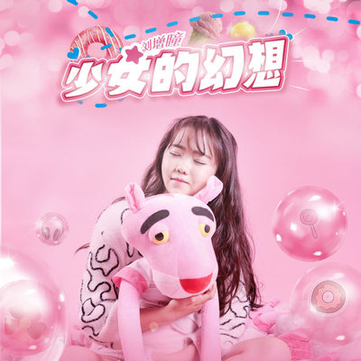 不搭调封面