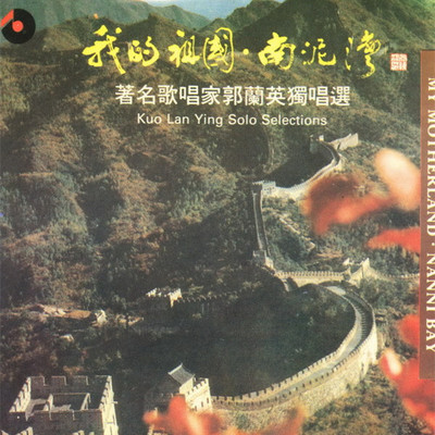 人说山西好风光(电影《我们村里的年轻人 上集》插曲)封面