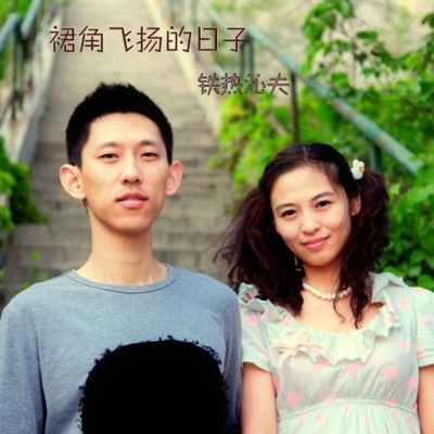 太想念封面