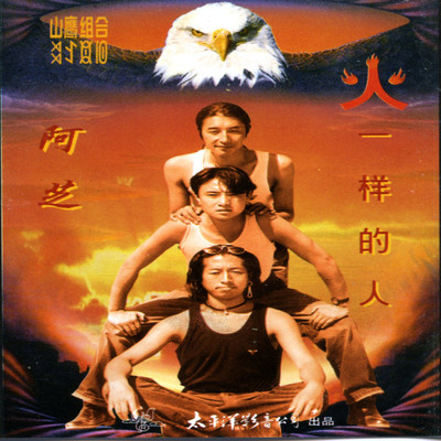 来跳舞封面