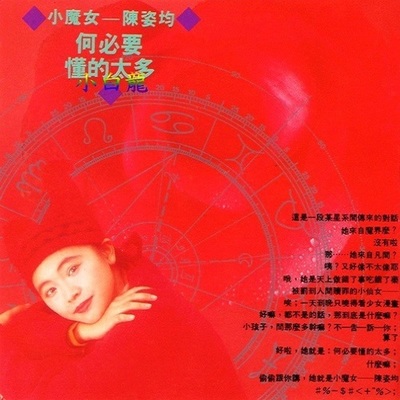 巴黎夜语封面