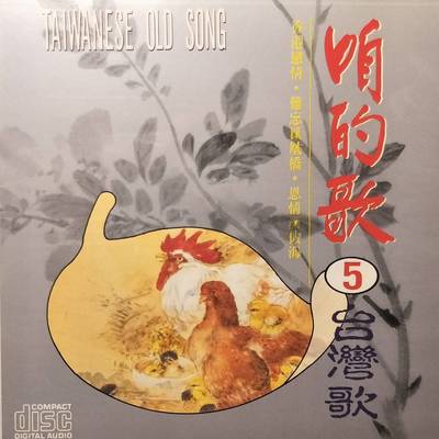 心爱叨位去封面