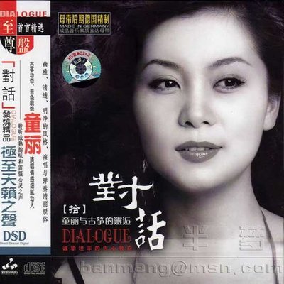 望春风 - 童丽封面