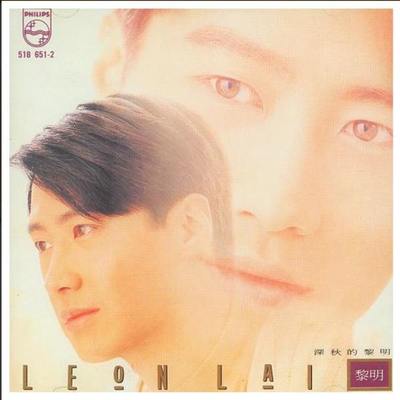 我爱Ichi Ban (国语) - 黎明封面