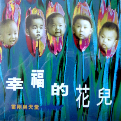 坦白封面