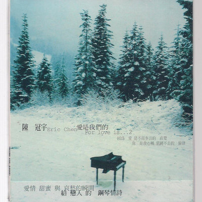 Right Here Loving You (Album Version) - 陈冠宇封面