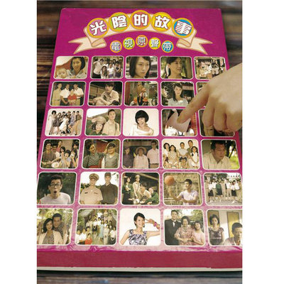 小草之歌(电视剧《光阴的故事(2008)》插曲)封面