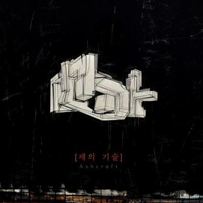 지난 일요일을 위한 발라드 - Mot封面