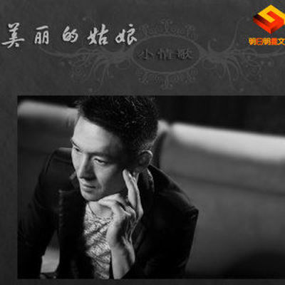 只怪我太爱你了封面