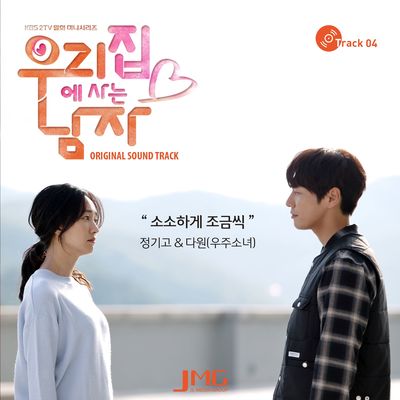 그래도 사랑(Inst.) - 任世俊封面