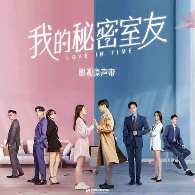 触手可及的梦(《我的秘密室友》网剧片尾曲)(伴奏) - 弦子封面