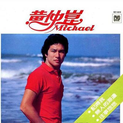 Let Your Love Flow封面