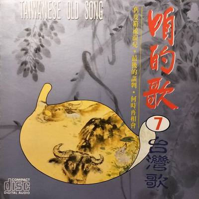 流浪天涯伴吉他封面
