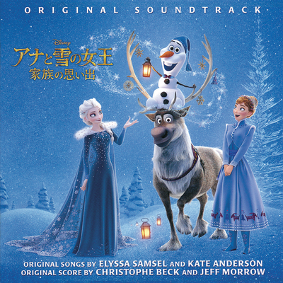 Ring In The Season (Reprise) (电影《雪宝的冰雪大冒险》插曲)封面