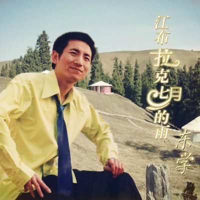 梦中的天堂（完整版）封面
