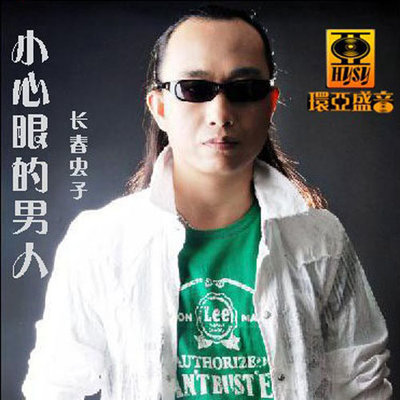 如果你不爱我就放了我(完整版)封面