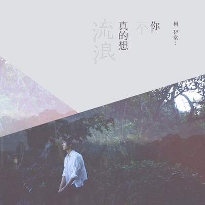 Goodbye & Goodnight (中文版)封面