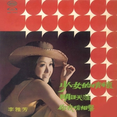 明日天涯封面