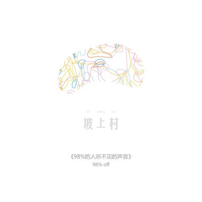 你妈妈可能听过封面