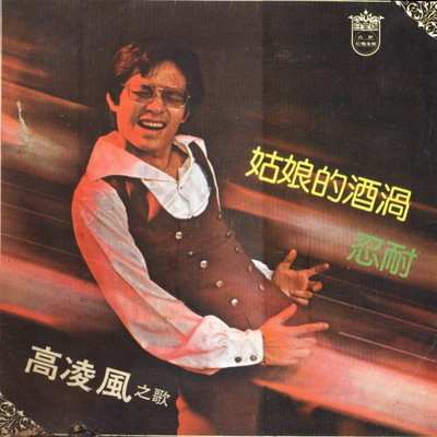 青春年华封面