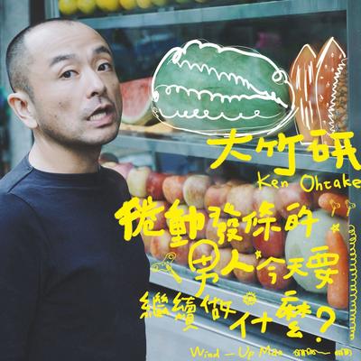 蜂蜜柠檬茶封面